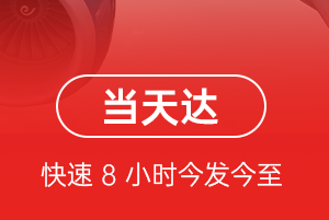 三家子机场快运航空货运公司【机场