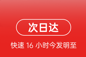 三家子机场快运航空货运 航空货运