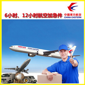 三家子机场快运公司谈空运的四大作用是什么